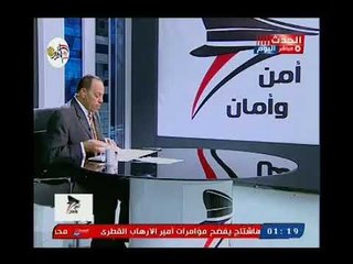 امن و امان مع زين العابدين خليف | فقرة الاخبار ومريض يذبح طبيبا للتسبب بعقمه 18-10-2018