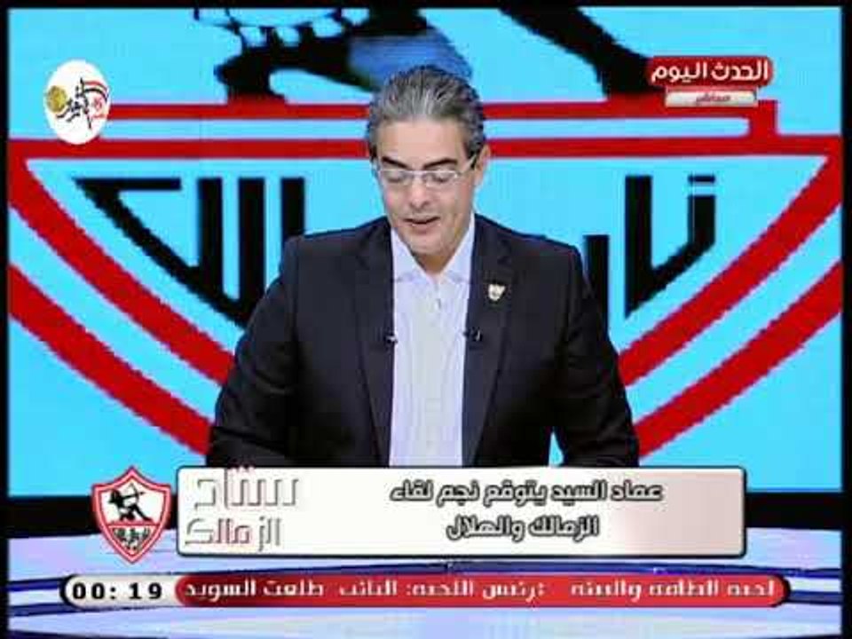 جروس يطمئن جماهير الزمالك عن مباراة الزمالك والهلال السعودي