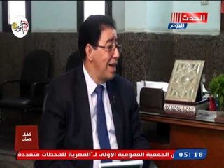 كشف حساب مع محمد بصيلة| لقاء المهندس عمر حسن على 13- 10- 2018