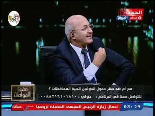 عضو صحة البرلمان يهاجم رئيس شعبة الدواجن بالغرف التجارية: انا حاسس انك وزير الزراعة ..!!