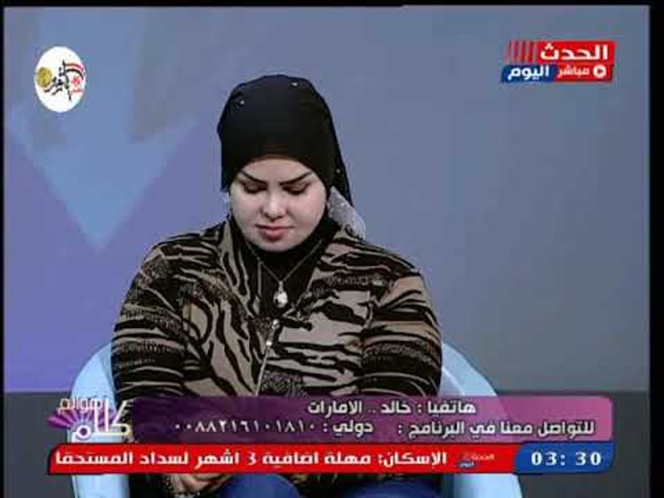 مفسرة الأحلام صوفيا زاده ترعب متصل بعد رؤيته السحاب علي هيئة ولد وتعلق: أفسرها ولا بلاش