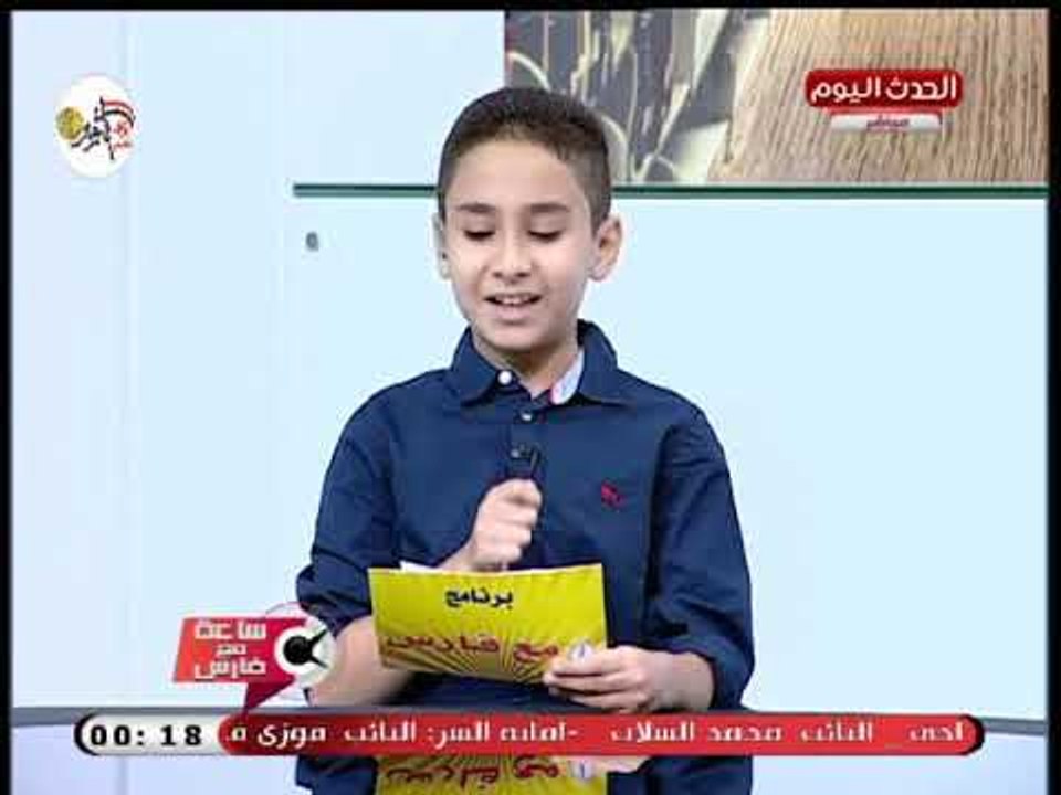 برنامج ساعة مع فارس| حول خطر العشوائيات وتهديدها للعديد من المصريين 6-10-2018