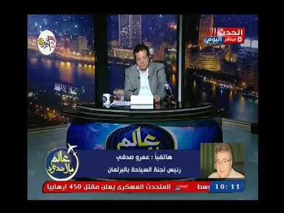 حصريا | رئيس لجنة السياحه بالبرلمان يكشف الخطوات القادمه لإنعاش قطاع السياحه