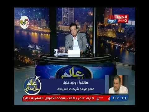 عضو غرفة شركات السياحة يكشف كواليس رفض الطعون على المرشحين لانتخابات السياحة