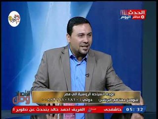 مدير مركز القاهرة للدراسات السياسية يطالب وزارة السياحة بعقد بروتوكولات وتفعيل الأنشطة السياحة