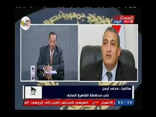 نائب محافظ القاهره يكشف جهود المحافظه في دعم المواطن البسيط