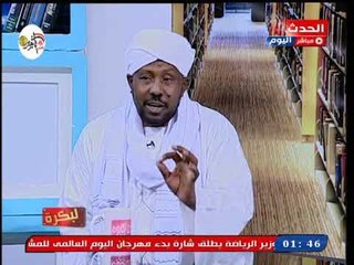 رئيس جمعية دنقلا للثقافة والتراث النوبي: السودان ومصر حاجه واحده