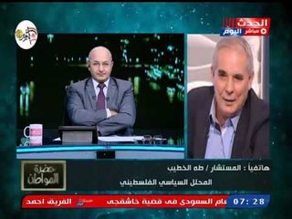 Video herunterladen: المحلل الفلسطيني طه الخطيب يكشف دور الرئيس السيسي فى دعم قضايا الدول العربية