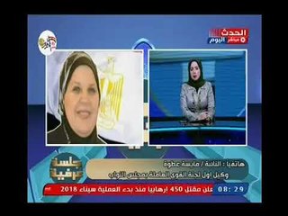 النائبه مايسه عطوه تتعهد بإعادة الجامعات العماليه وتحويل مؤهلها الي "بكالوريوس"