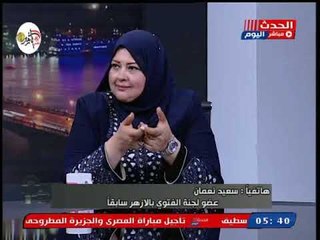 مناظرة ساخنه بين عالم ازهري وصاحبة دعوة "تعدد الزوجات" لدعوتها بضرب الزوجة