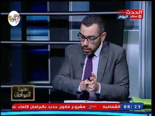 النائب محمد فؤاد ينتصر للرجال ويسخر من قانون الرؤية: هو رايح يتفرج علي نسناس