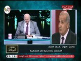 مستشار باكدايمية ناصر العسكرية يكشف موعد اعلان سيناء خالية من الارهاب