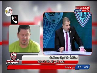 ك .رضا عبد العال بيجيب من الأخر ويطالب مرتضى منصور بنشر مستندات مؤامرة الأولمبية