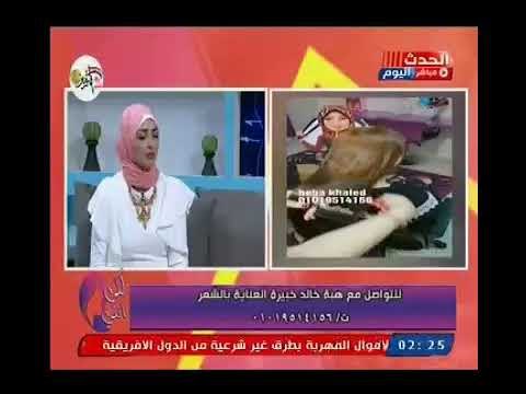 خبيرة تجميل توجه نصيحه لمنع تساقط الشعر : متناميش علي المخده زعلانه