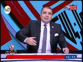 الزمالك اليوم مع أحمد جمال| تداعيات قرارات اللجنة الأولمبية ضد مرتضى منصور والزمالك 21-10-2018