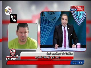 رضا عبد العال يعاتب حازم إمام ويوبخه بعد مشاركته في ايقاف مرتضى منصور: نادي الزمالك اللي عملك