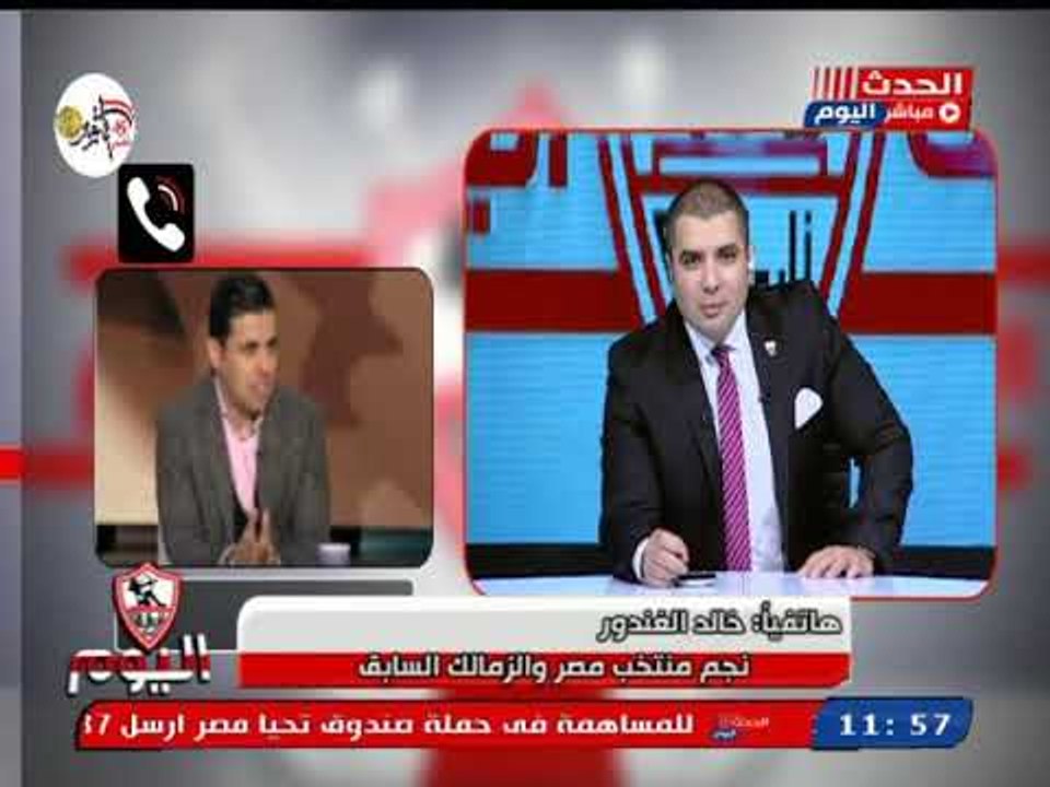 خالد الغندور عن أزمة عقد رعاية برزينتيشن للأهلي: النادي الأهلي أكبر من الزمالك وبياع