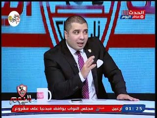 بالفيديو| حازم إمام: أقدر جماهير نادي الزمالك لكني أرد جميل شوبير واحمد جمال: الجماهير هتزعلك