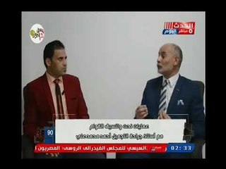 شخصيه مصريه مع عمر سبيله ولقاء مع أ.د احمد محمد علي حول جراحات تنسيق القوام