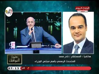 حضرة المواطن مع سيد علي| أسعار الجائر الجديدة وأهمية القمة الثلاثية بين مصر واليونان وقبرص 9-10-2018