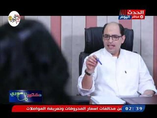 دكتور مورى|اسكتش ترفيهي عن طبيب الامراض الجلدية وتعامله مع المرضى  19-10-2018