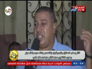 كاميرا "حق عرب" ترصد تهديد بعض المنازل بالبدرشين  بالانهيار بسبب التنقيب عن الاثار