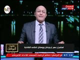 سيد علي يتحدى اردوغان عالهواء ويكشف كذبه وتضليله للعالم في مقتل خاشقجي