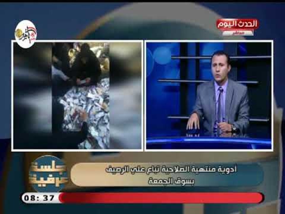 عضو المجلس المصري للحق فى الدواء يكشف تأثير تناول الادوية منتهية الصلاحية على صحة الانسان