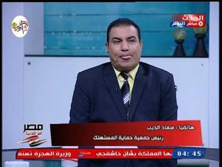 رئيس جمعية حماية المستهلك تفجر كارثة عن بيع بعض المنتجات منتهية الصلاحية امام المدارس