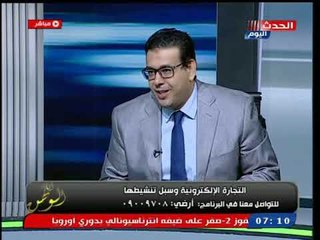 خبير قانوني يوضح مفهوم التجارة الإلكترونية وبعض قوانينها