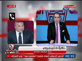 ك. أيمن يونس بعد هجوم الأولمبية علي الزمالك: نادي الزمالك كبير