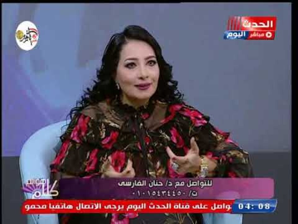 خبيرة صحة نفسية تكشف تأثير تغير الحالة المزاجية على الصحة العامة وتحذر من هذا الفعل