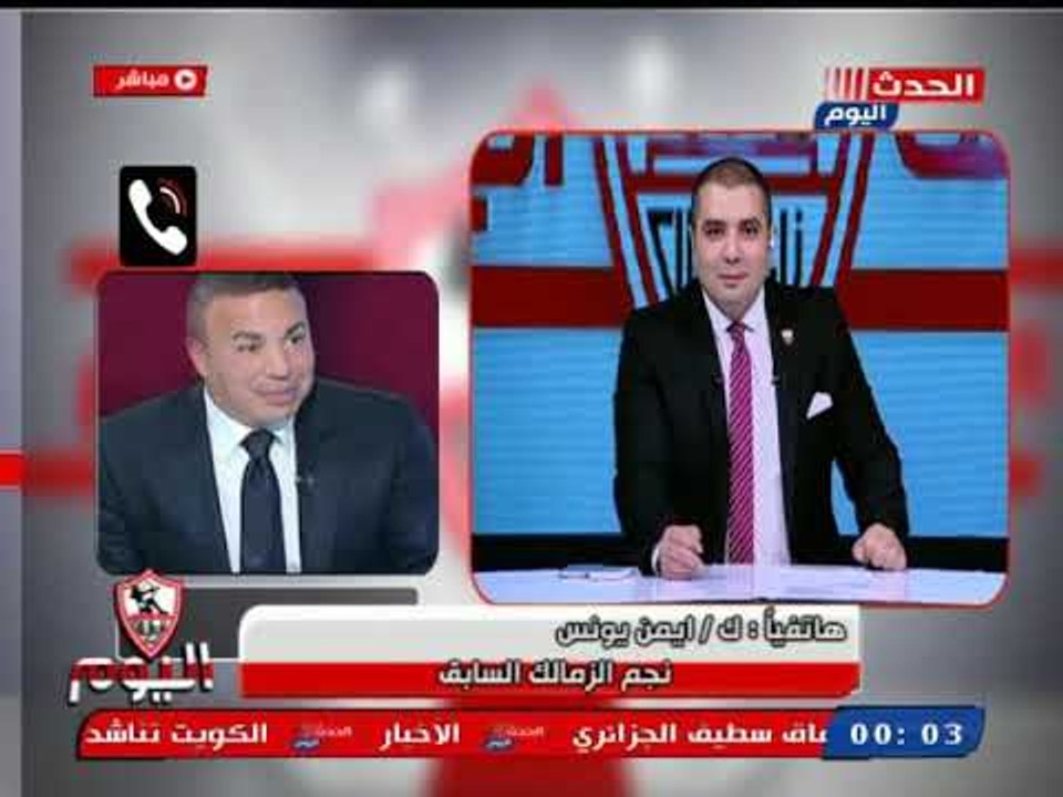 ك. أيمن يونس يرد علي تجاوزات الأولمبية ضد الزما...