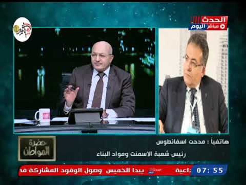 رئيس شعبة الأسمنت ومواد البناء يكشف أسباب زيادة أسعار الأسمنت ويعلق: لو أقدر أزودها تاني هزودها