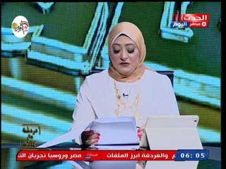 د غادة امام توضح دور الازهر فى تعديلات قانون الاحوال الشخصية