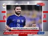 نادي الزمالك ينهي حالة الجدل في صفقة خربين لاعب الهلال السعودي