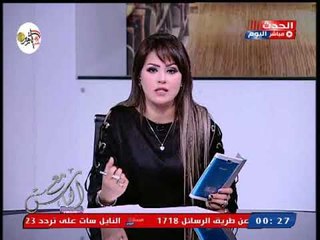 بسمة ابراهيم تشيد بجهود الرقابة الإدارية فى ملاحقة الفساد وتعلق بقينا حاسين ان كلنا واحد