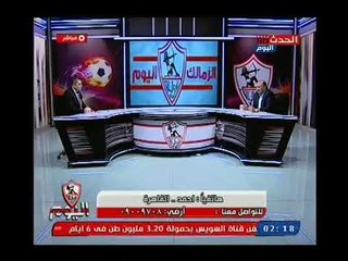 متصل زملكاوي يفتح النار علي عبد الناصر زيدان وحازم امام ويستغيث بمكرم محمد احمد