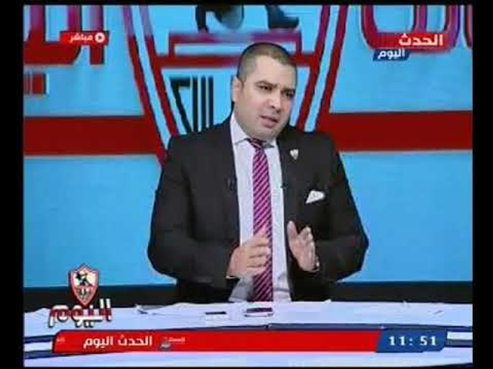 الزمالك اليوم مع احمد جمال |الرد الحاسم علي خطا...