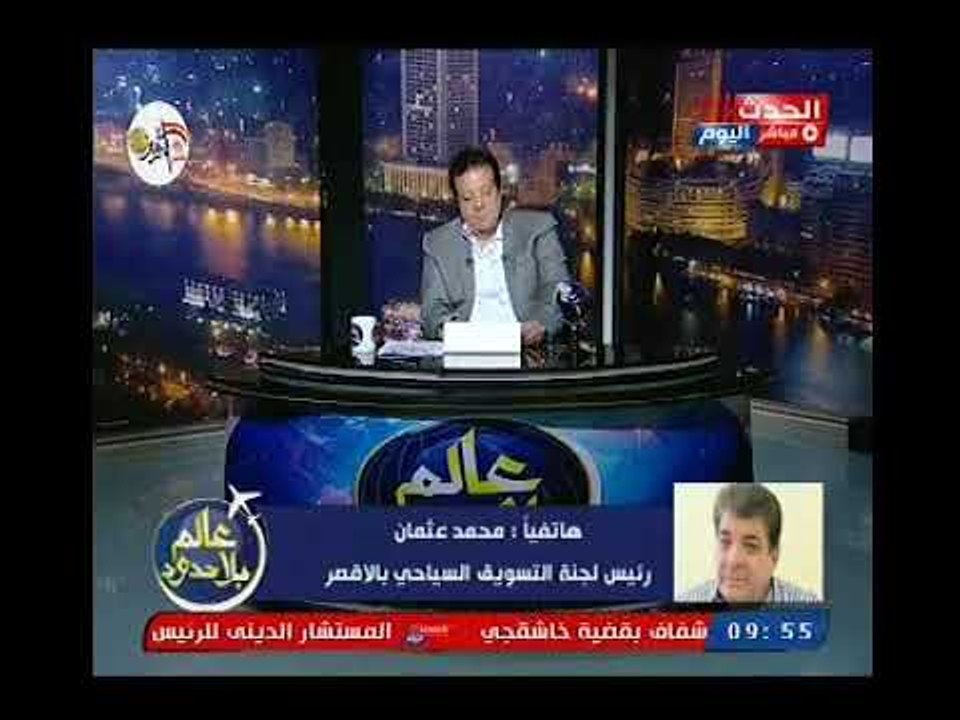 رئيس لجنة السياحه بالاقصر يكشف توقعاته لعودة السياحه الايطاليه لمصر
