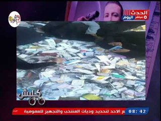 بعد تداول صورة لبيع الأدوية علي الأرصفة مذيعة الحدث تكشف سعر بيع العلبة وتعلق ارخص من الفول