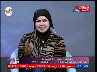 صوفيا زادة تحذر متصلة من ترك خطيبها بعد ركوب أتوبيس متهالك في منامها
