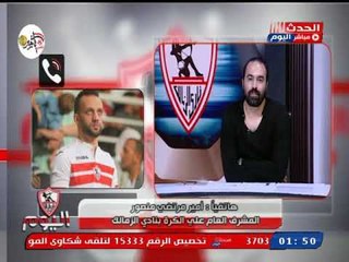المداخلة الكاملة| أمير مرتضى منصور يكشف تلاعب وتزيف الصحفيين لأخبار الزمالك