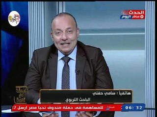باحث تربوى بؤكد عى اهمية الدعم النفسي للطلاب و يطالب بتوفيره داخل المدرسة