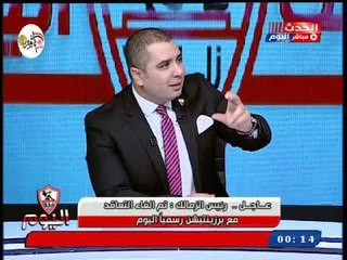 مرتضى منصور يقلب الموازين ويفسخ التعاقد مع شركة بريزينتشين بعد رعاية الأهلي