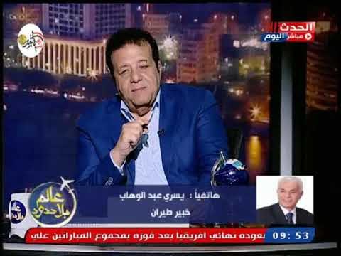 خبير طيران يكشف عوائد قرار الطيران بتحفيز شركات الطيران من خلال جوائز مالية علي السياحة