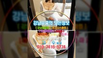 선릉룸살롱추천010✚7416↑5774☠선릉풀사롱시스템, 강남풀싸롱시스템, 강남매직미러야무진곳, 강남매직미러유명한곳, 강남룸사롱승진, 강남매직미러, 선릉매직미러초이스픽업차량, 강남풀사롱