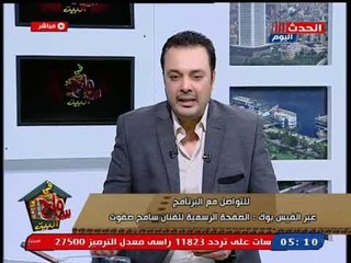 سامح فى البيت|سامح صفوت يوضح جهود الرقابة الإدارية لمواجهة ارتفاع اسعار البطاطس وضبط الاسواق