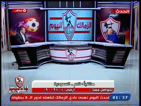 أغرب سؤال من متصل لـ أحمد جمال عن عمومية الزمال والأخير يحرجة: أنت لسه صاحي من النوم