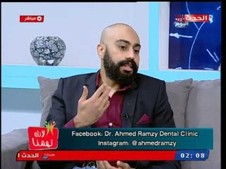 د أحمد رمزى طبيب الفم والأسنان يوضح افضل أنواع التركيبات للاسنان الأمامية والخلفية
